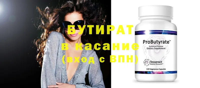 blacksprut маркетплейс  Вязьма  Бутират оксибутират 