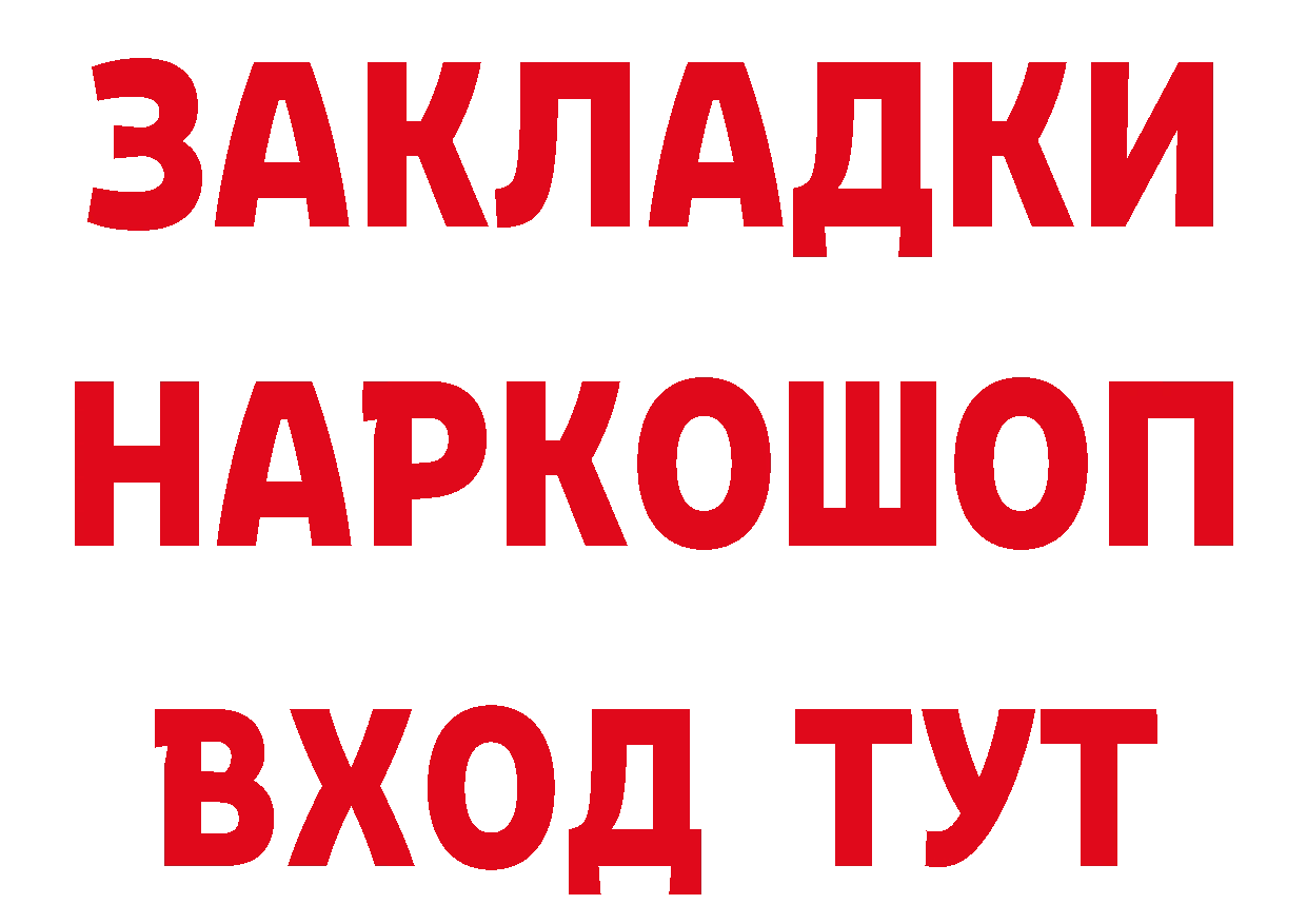 Героин гречка tor сайты даркнета блэк спрут Вязьма